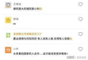 今日头条爆料王是谁啊,他是谁?背后故事引关注 第1张 今日头条爆料王是谁啊,他是谁?背后故事引关注 第1张