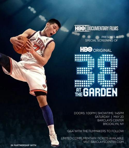 杨毅爆料林书豪视频播放,重温篮球传奇瞬间 第2张 杨毅爆料林书豪视频播放,重温篮球传奇瞬间 第2张