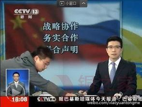 央视13在线直播观看,央视13频道在线直播精彩瞬间回顾 第3张 央视13在线直播观看,央视13频道在线直播精彩瞬间回顾 第3张