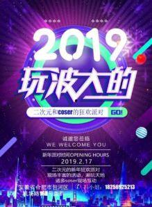 合肥漫展最新爆料新闻报道,精彩阵容与活动亮点抢先看 第2张 合肥漫展最新爆料新闻报道,精彩阵容与活动亮点抢先看 第2张