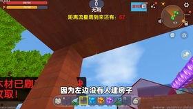 迷你世界空岛最新爆料,神秘建筑与未知冒险等你探索 第2张 迷你世界空岛最新爆料,神秘建筑与未知冒险等你探索 第2张