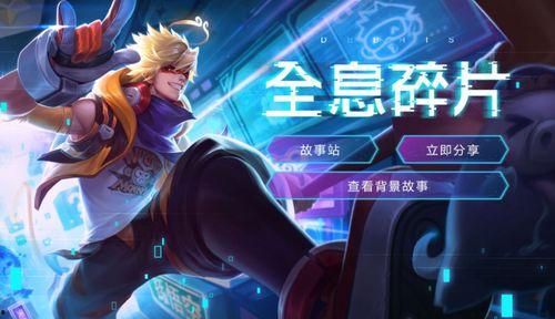 荣耀皮肤爆料最新版,全新版本惊艳亮相,神秘英雄即将登场! 第2张 荣耀皮肤爆料最新版,全新版本惊艳亮相,神秘英雄即将登场! 第2张