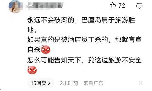 巴厘岛网友爆料事件视频,视频揭露惊人真相！