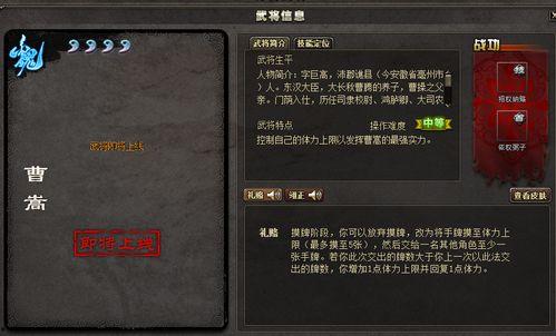 三国杀OL界将最新爆料,神秘英雄降临,战局风云再起! 第3张 三国杀OL界将最新爆料,神秘英雄降临,战局风云再起! 第3张